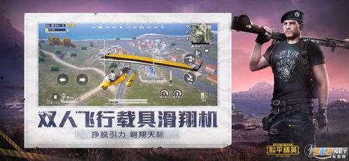 和平精英七龙珠最新爆料,悟空、贝吉塔等经典角色即将降临战场！