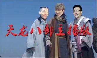 天龙主播爆料视频,揭秘幕后精彩瞬间