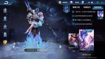 最新爆料新皮肤,揭秘游戏界最新爆料！  第3张